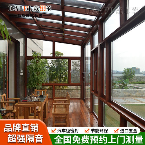 铝包木门窗钢化玻璃隔音隔热平开落地窗别墅花园阳光房封阳台窗户 - 封面