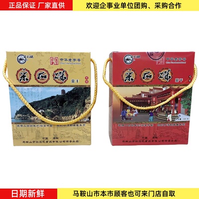 采石矶茶干礼盒马鞍山特产