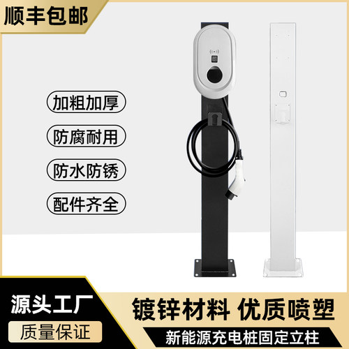 欧拉新能源充电桩立柱