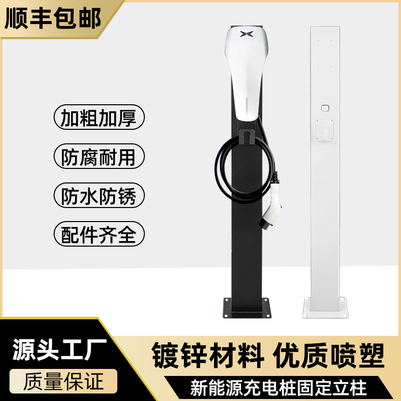 小鹏新能源充电桩立柱