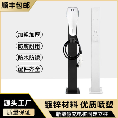 小鹏新能源充电桩立柱