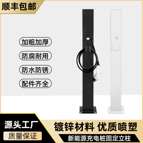 新能源充电桩立柱公牛