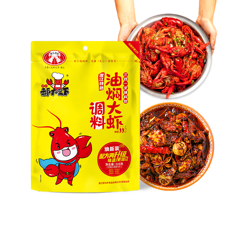 潜江油焖大虾酱降价了手慢无