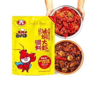 郝大虾油焖大虾调料秘制酱210g潜江小龙虾 商用调味料蒜泥十三香