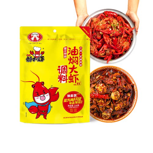 潜江油焖大虾酱降价了手慢无