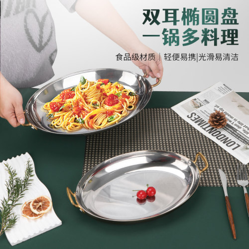 小吃盘不锈钢西餐厅椭圆形点心