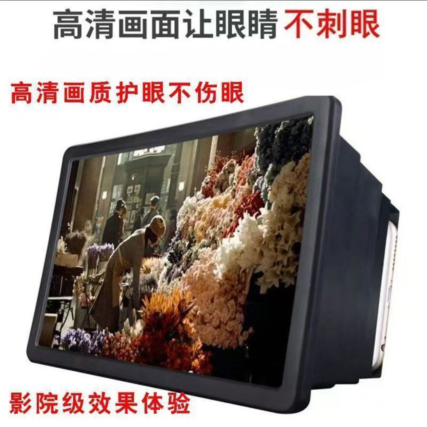 沃余德国3d手机屏幕放大器高清防蓝光大屏横竖两用桌面护眼显示a5