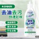 福家清去渍啫喱刷CLEAN懒人免水洗清洁剂维凡麦强力去油污渍神a7
