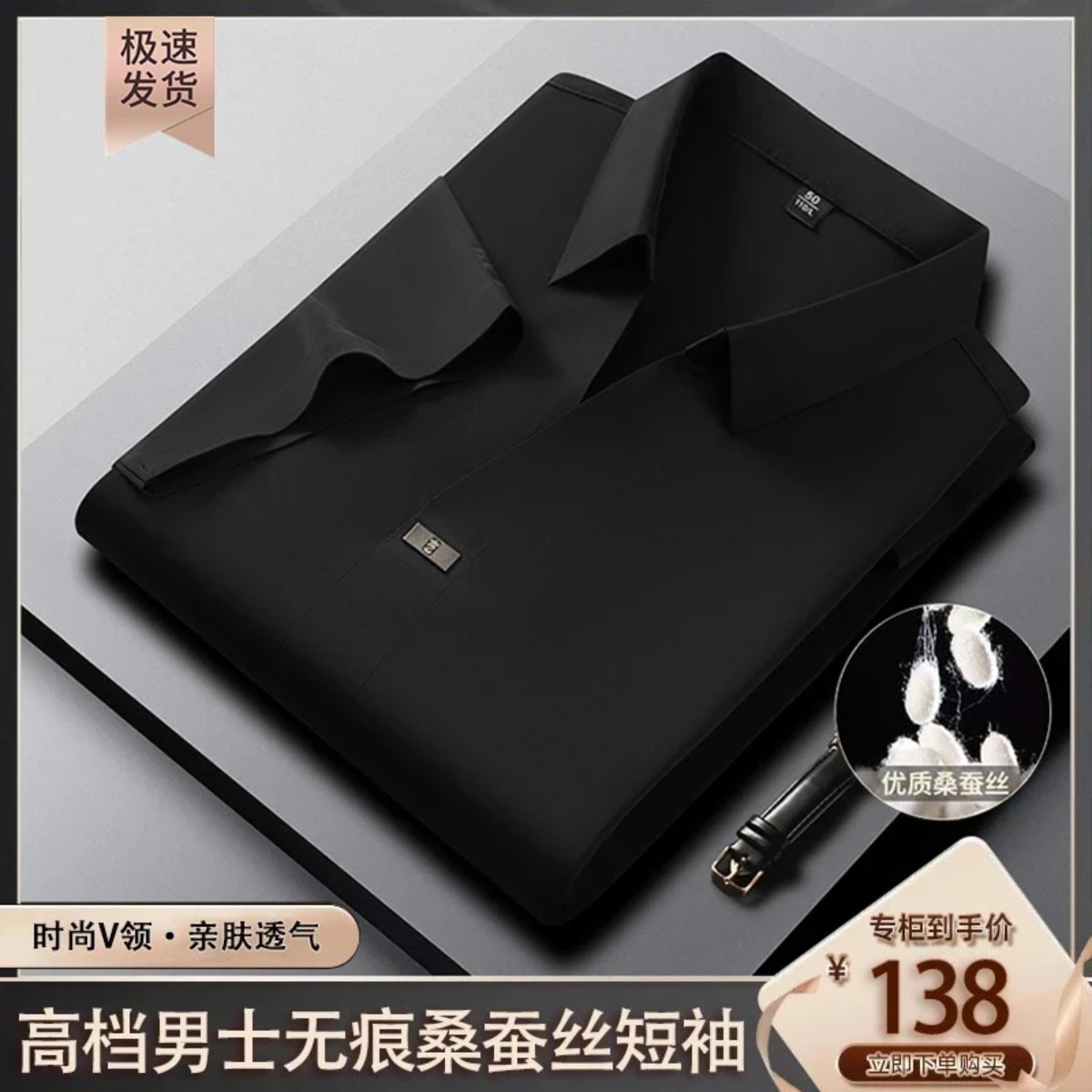 奔汇专柜正品大牌轻奢高档polo大码男士短袖无痕西装外套桑蚕丝a1