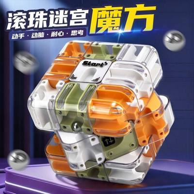 佳茗百货儿童解压3d滚珠迷宫魔方三阶对战PK逻辑思维注力益智玩具
