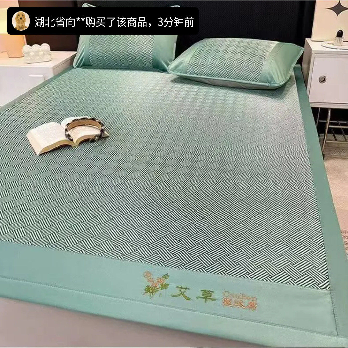 夏季艾草驱蚊冰丝凉席可折叠空调软席宿舍凉席三件套适用现代中a3