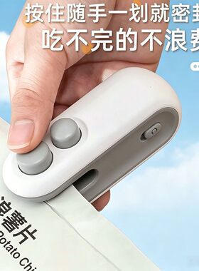 鸣盏日本进口迷你真空封口机家用小型磁吸封口器便携手压式封口a1