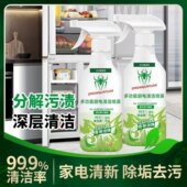 富怡科技多功能厨电清洁喷雾厨房家电去污渍油渍除垢免水洗清洁a7