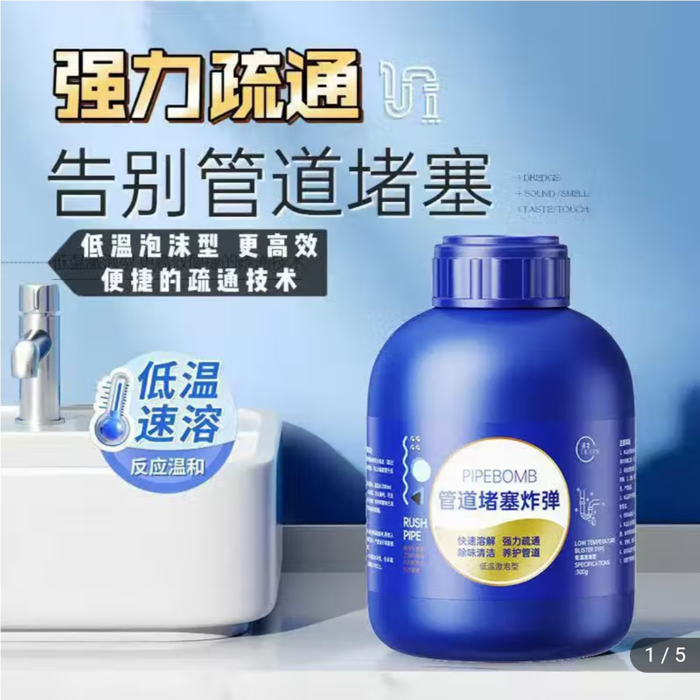 PIPEBOMB管道疏通剂强力溶解厨房下水道油污速通神器堵塞除臭a46