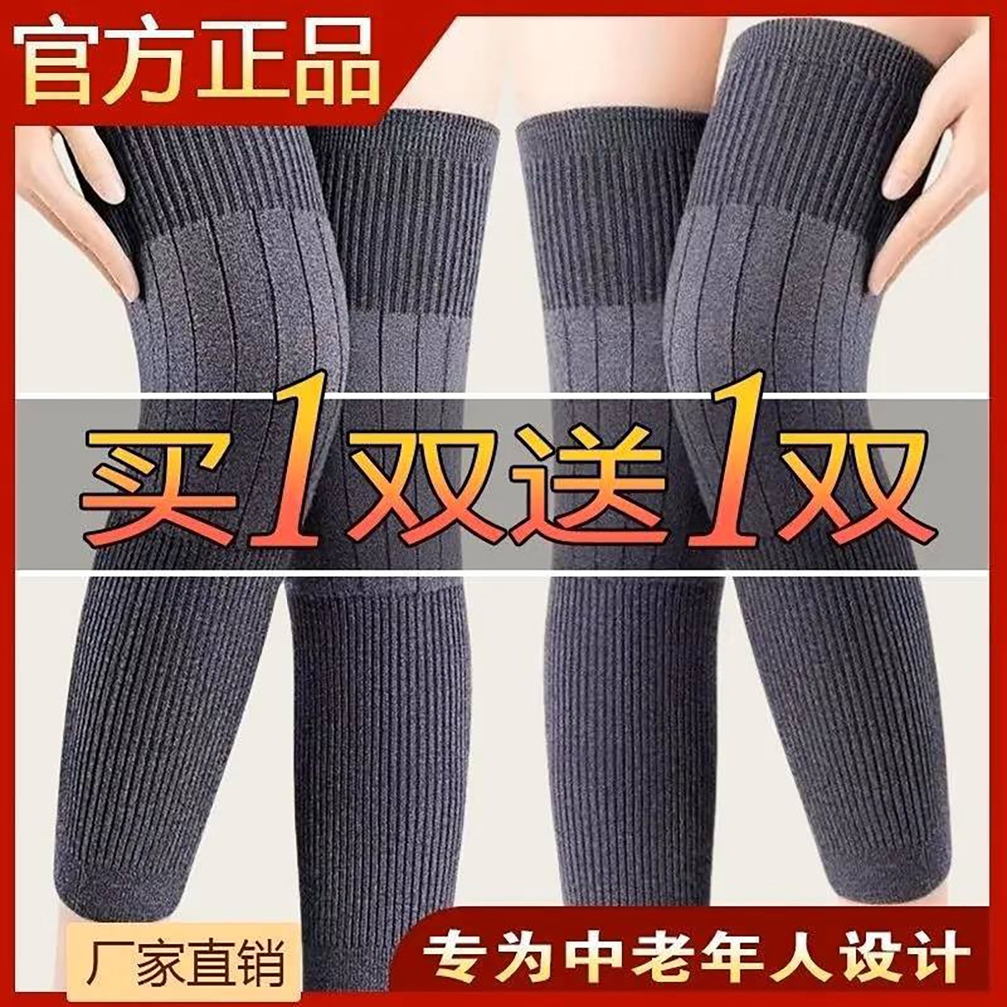 俄罗斯过冬兔绒护膝盛莱德男女防寒护脚套中老年膝盖关节保暖a14