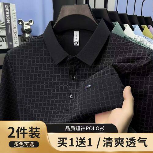 玟若夏季新款男装2026提花翻短袖领商务休闲格子男衬衫半袖POLOa8