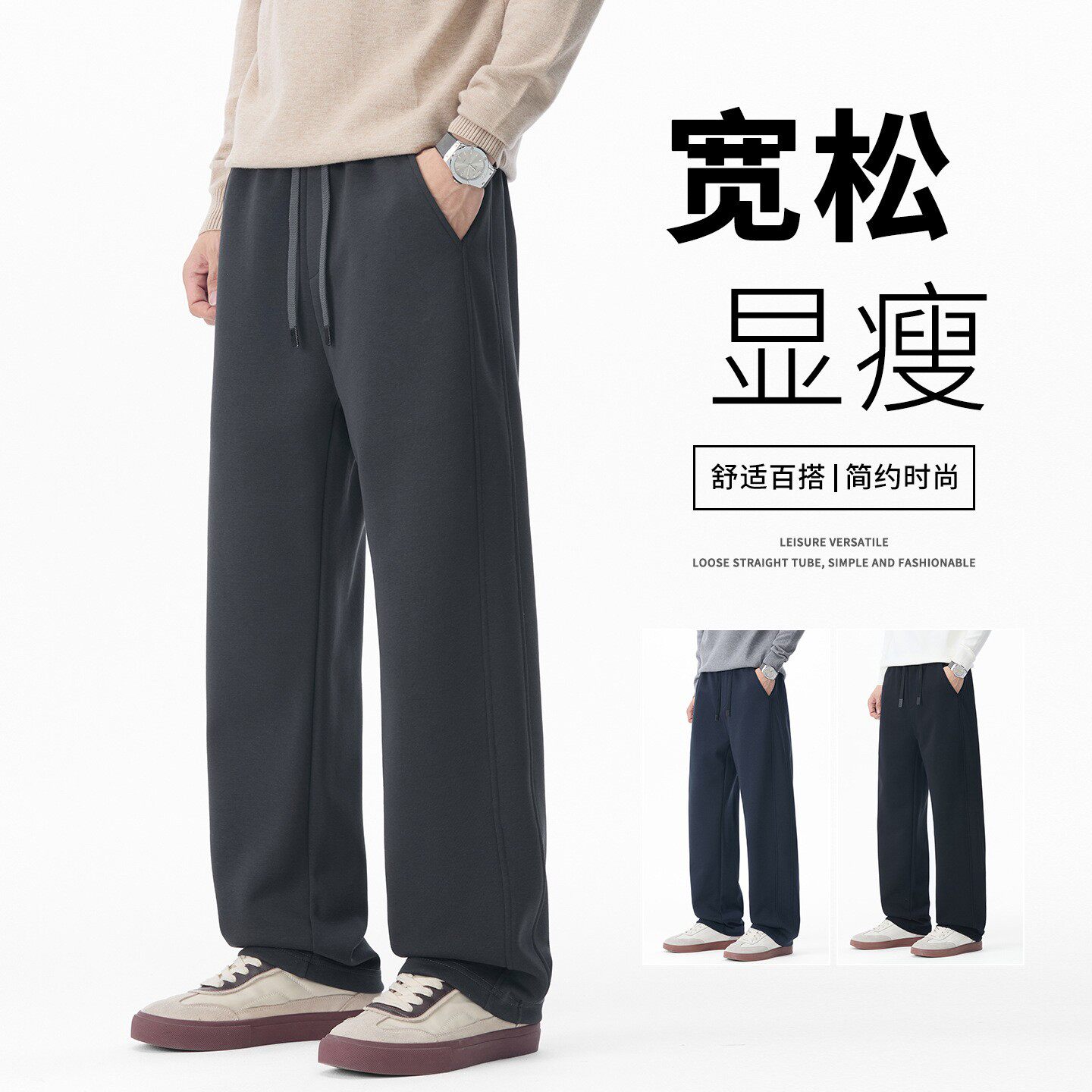 秋冬男装棉感重磅2026秋季新款卫裤男款宽松阔腿直筒运动休闲长a1