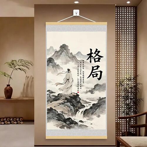 碧鑫鸿途派格局字画办公室挂画新中式风玄关装饰画卷轴励志背景a4