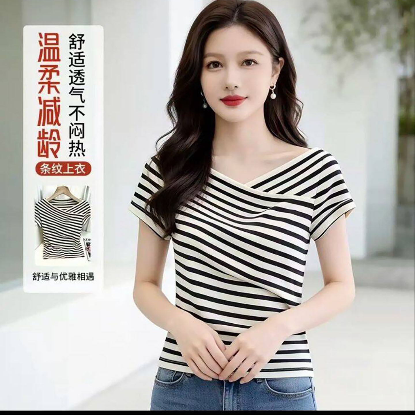 聚光点女装欧美航海风短袖T恤夏季女士V领条纹半袖小衫披肩领上a9