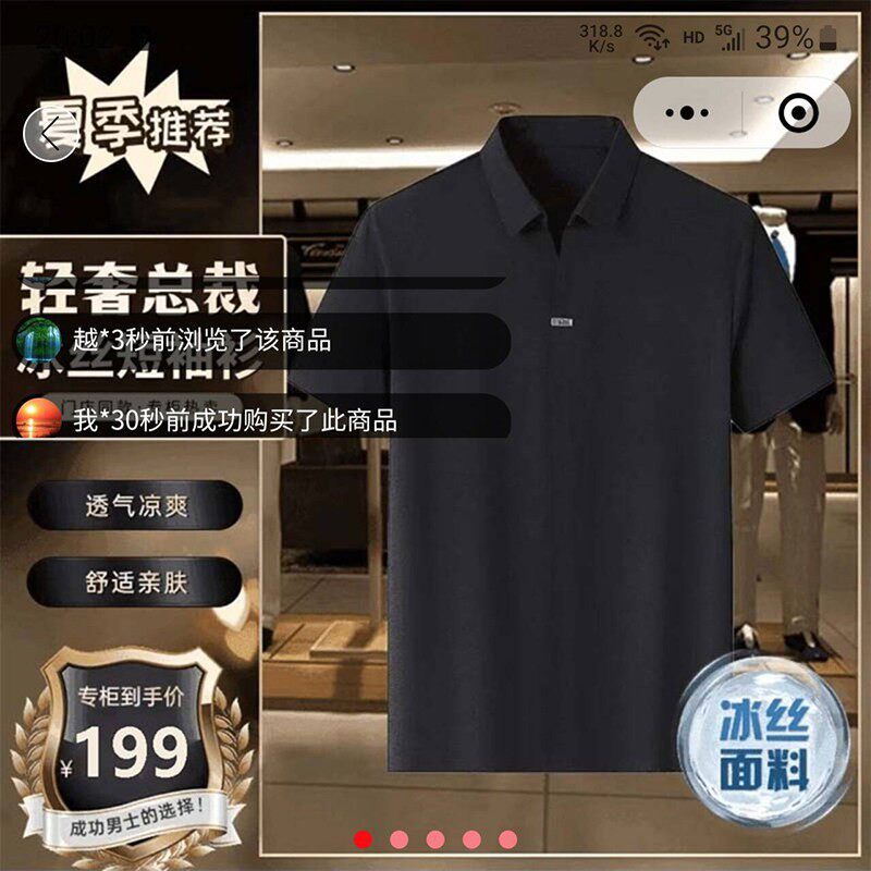 意大利冰丝短袖衬衫轻奢总裁夏季男士休闲半袖POLO衫商务百搭男a8