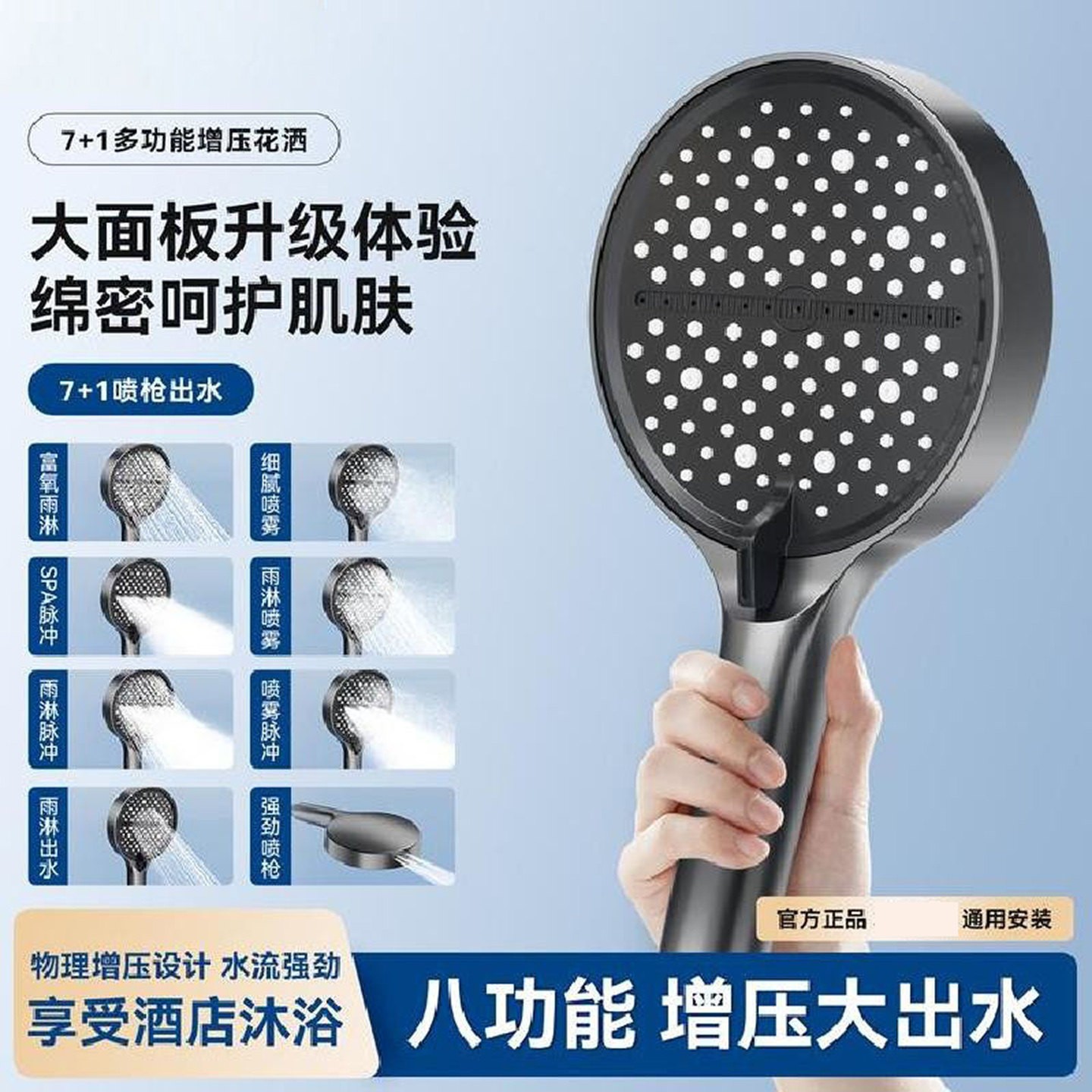碧诚德国进口八档大面板增压花洒喷头套装浴室超强加压淋浴莲蓬a5