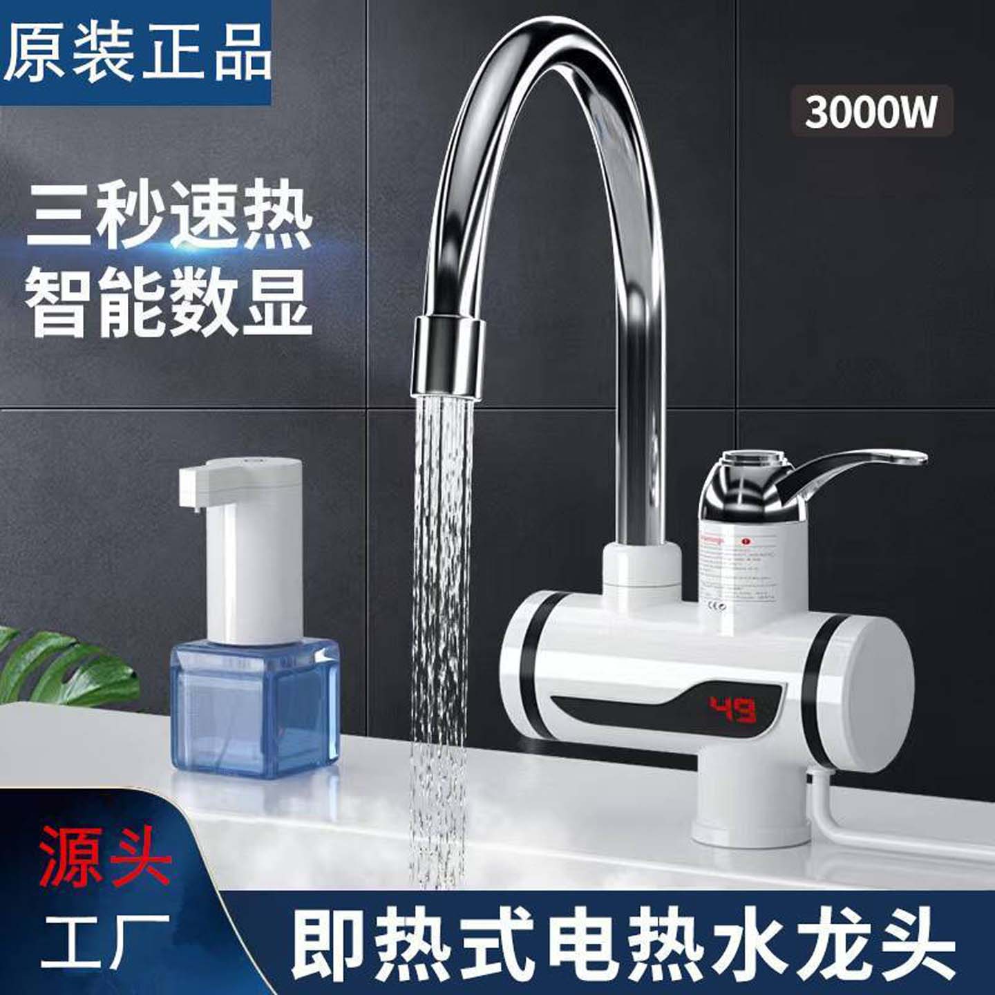 点击率加热水龙头智能即热式电热水龙头家用三秒速热水龙头加a25
