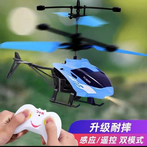 游诺百货遥控直升机感应悬浮迷你手势小飞机耐摔室内智能儿童玩a7