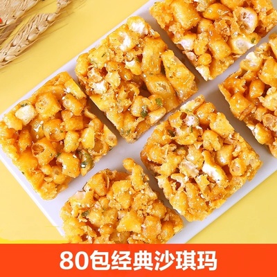 网红老式沙琪玛干硬脆小吃食品