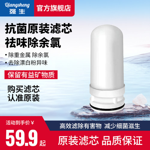 强生家用净水器滤芯原装