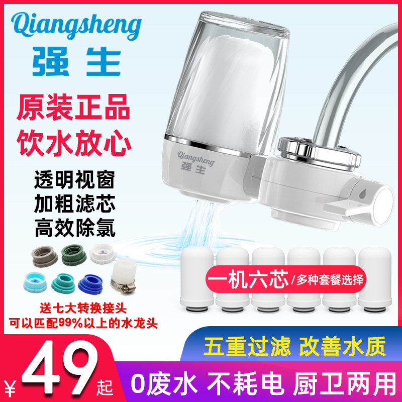 强生JS-LT803一机四芯净水器家用水龙头过滤器厨房旗舰店官网正品