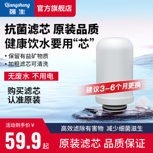 强生家用净水器原装滤芯
