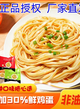 虬清沙县鸡蛋拌面福建正宗沙县小吃花生酱香油酸辣香拌面早餐主食