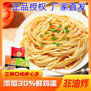 虬清沙县鸡蛋拌面福建正宗沙县小吃花生酱香油酸辣香拌面早餐主食