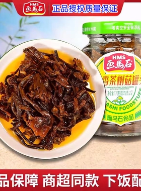 画马石油香茶树菇罐头170g佐餐配粥小菜方便速食罐装下饭小吃即食