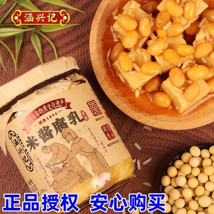 涵兴记米酱豆腐乳262g 福建特产香辣即食下饭菜拌饭配粥蘸料调料
