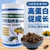 肉食猪鼻龟饲料底栖鱼食高钙下沉虎头鲨黄头侧颈龟剃刀沉底蛋龟粮