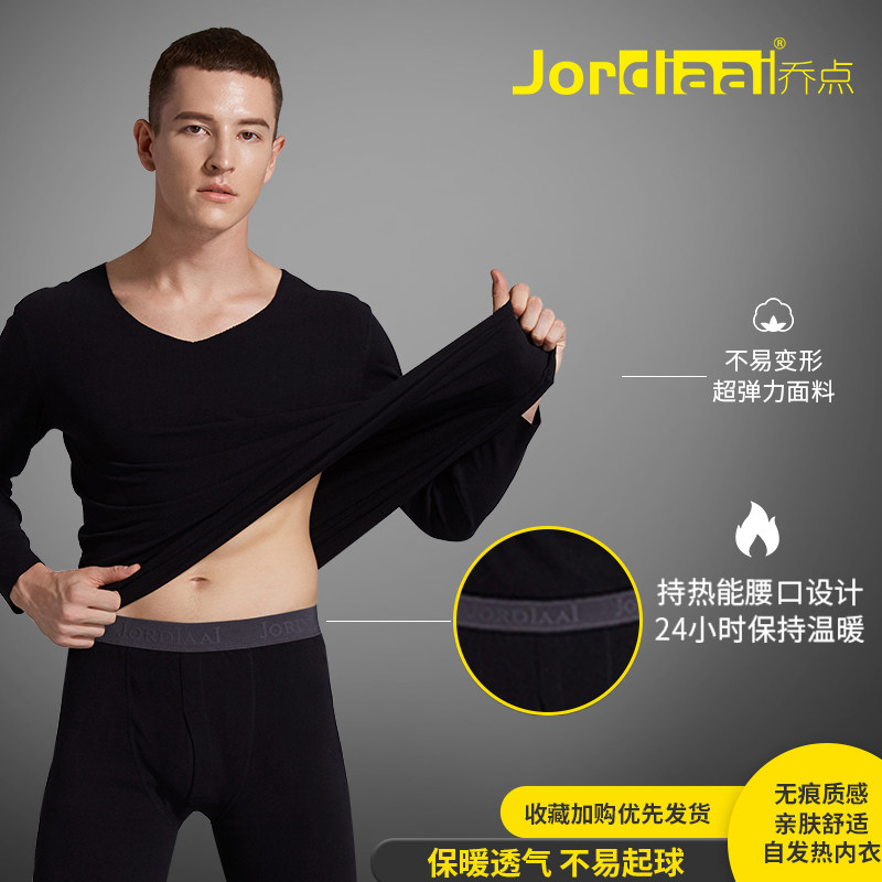 乔点无痕保暖内衣男士薄款打底秋衣秋裤套装冬季加厚修身棉毛衫女