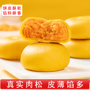 锦禾喜 直播皮薄鸡肉松饼解馋小零食休闲食品早餐传统糕点400g