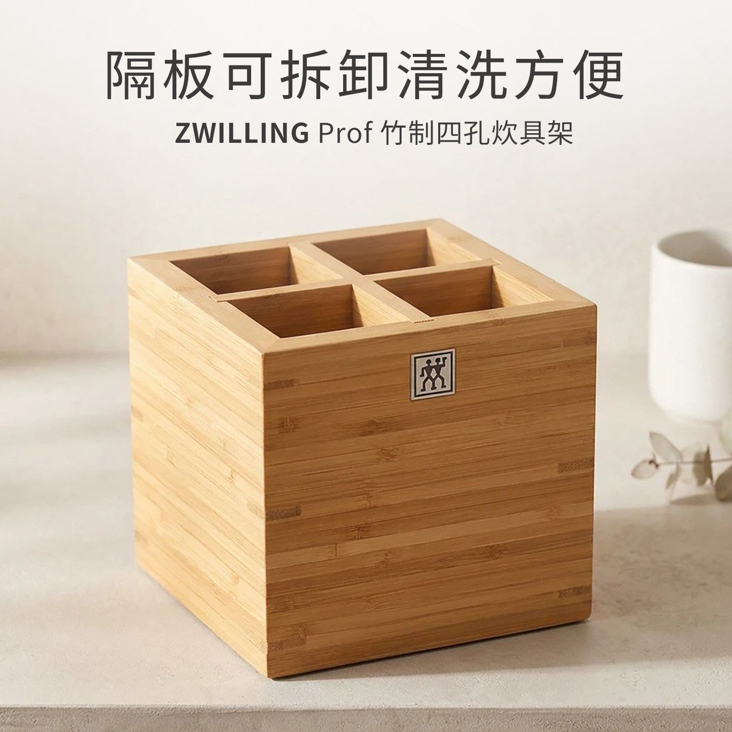 双立人厨房竹制多功能刀架炊具架图片