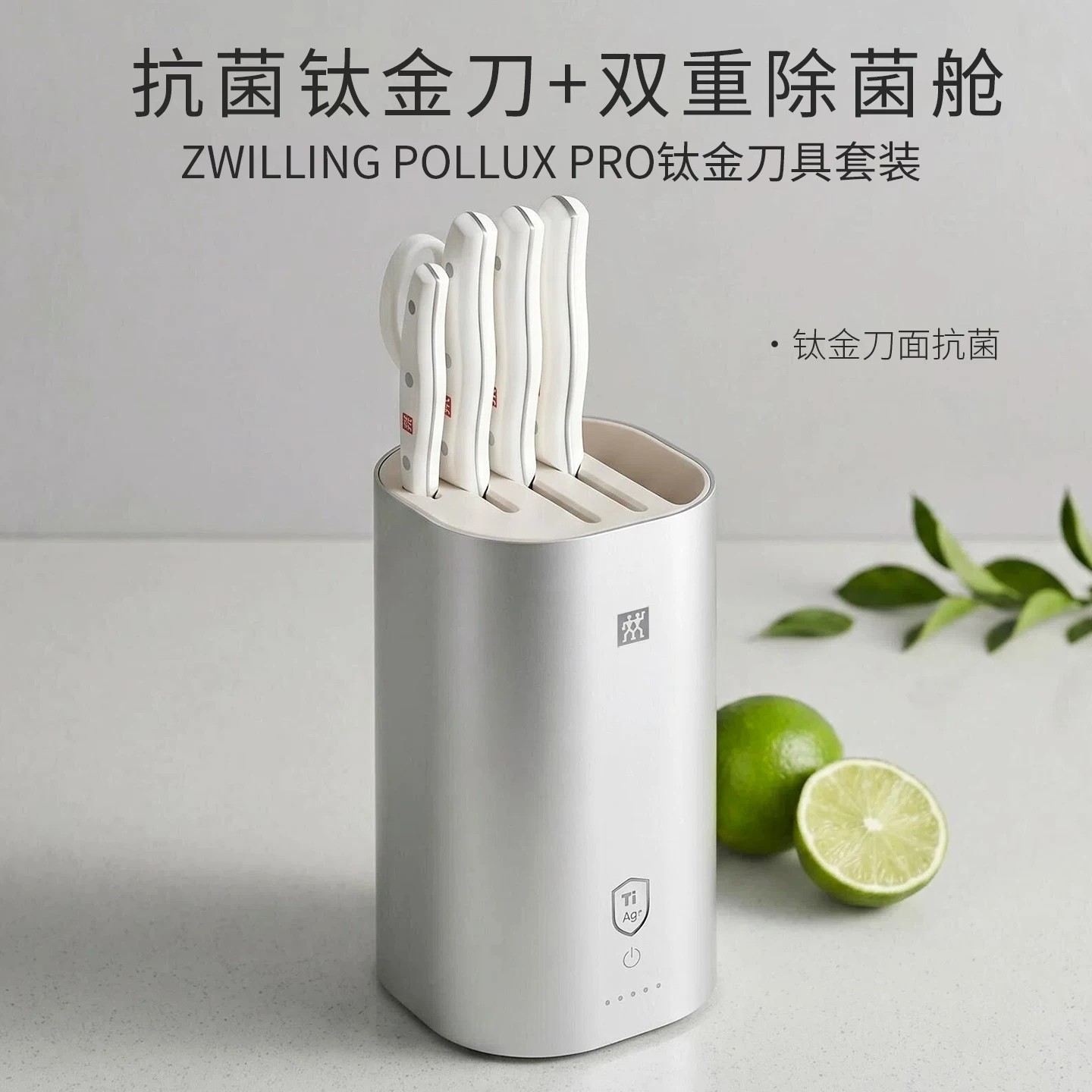 双立人钛金抗菌除菌菜刀