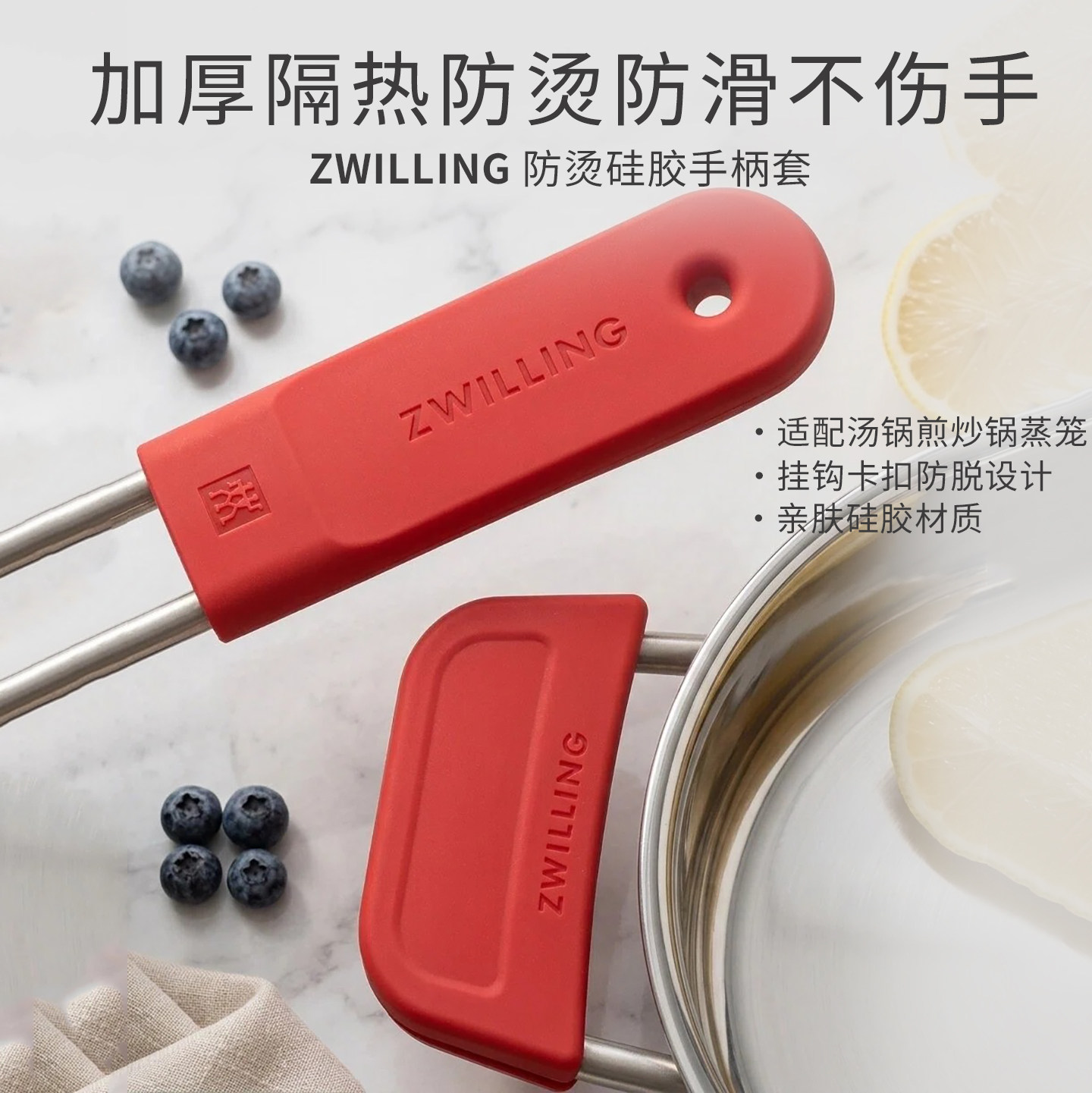 双立人锅具硅胶隔热防烫手柄套图片