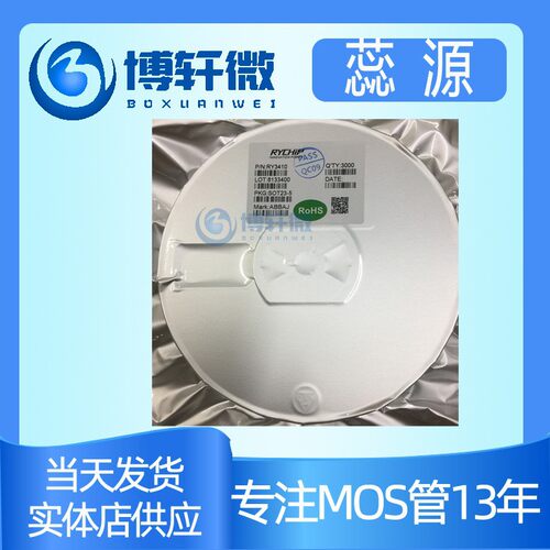 RY8310 SOT23-6 蕊源原装 1.2A 4V-30 DC-DC同步降压IC