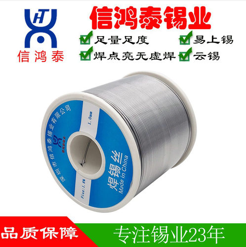 0.8mm 1.0mm有铅活性焊锡丝带大松香电烙铁家用焊接 锡线 6337
