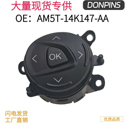 AM5T14K147AA CV6Z9C888A  AM5T14K147AB 适用福特方向盘开关左边
