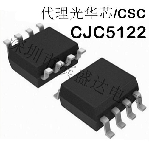 全新原装 CJC5288 CJC5122 CJC5222 镍镉/镍氢电池充电管理IC芯片