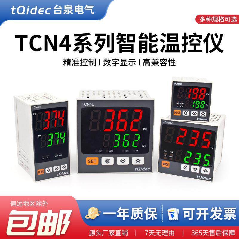 tqidec台泉电气温控仪TCN4S TCN4H TCN4M TCN4L单输入K型温控器
