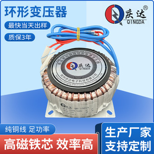 庆达纯铜环形变压器30W~5000W小型功放音响步进电机环牛变压器厂