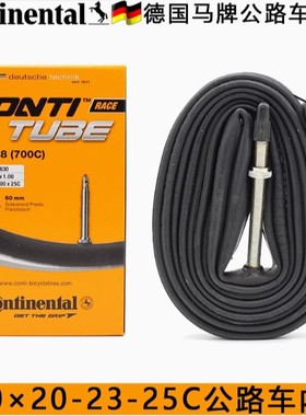 马牌公路车山地自行车内胎700*20C-25C/28C-32C 42/60mm法嘴轮胎