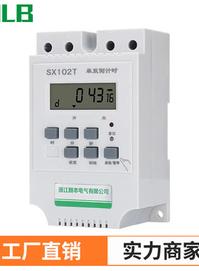 倒计时电源定时器SX102T充电保护电瓶电动车自动断电智能时控制器