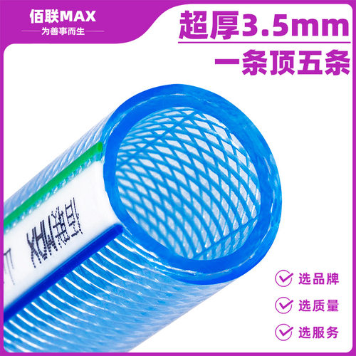 佰联水管软管加厚防冻4 6分1寸2pvc浇水浇菜浇地塑料透明蛇皮管子